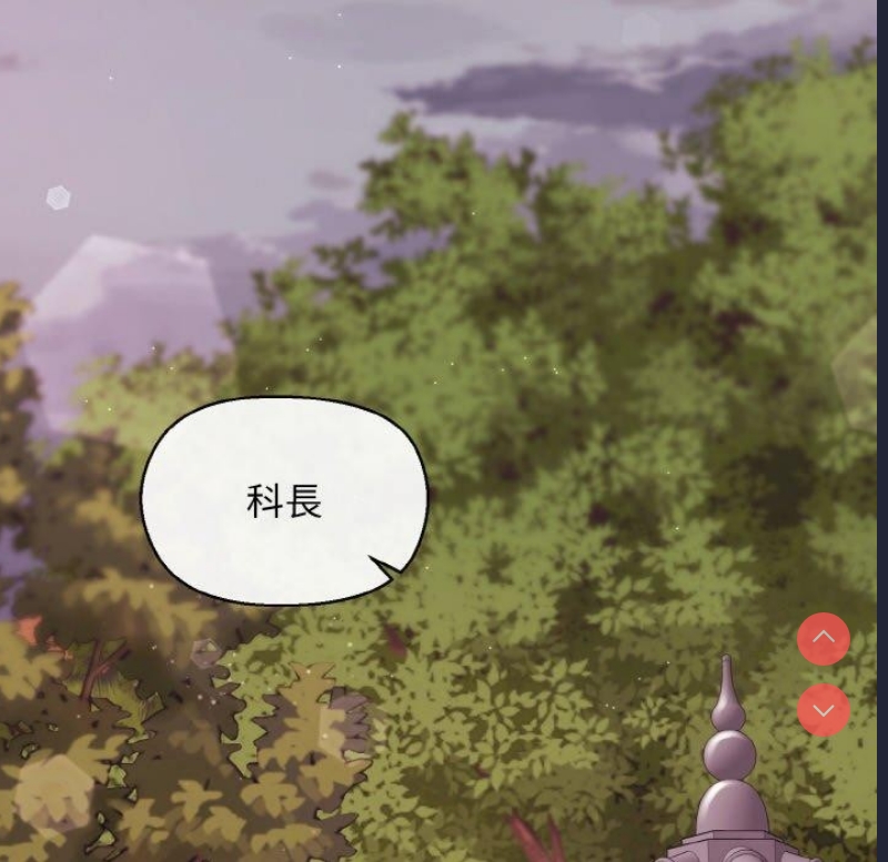 和美女上司玩游戏 第25话 第31页