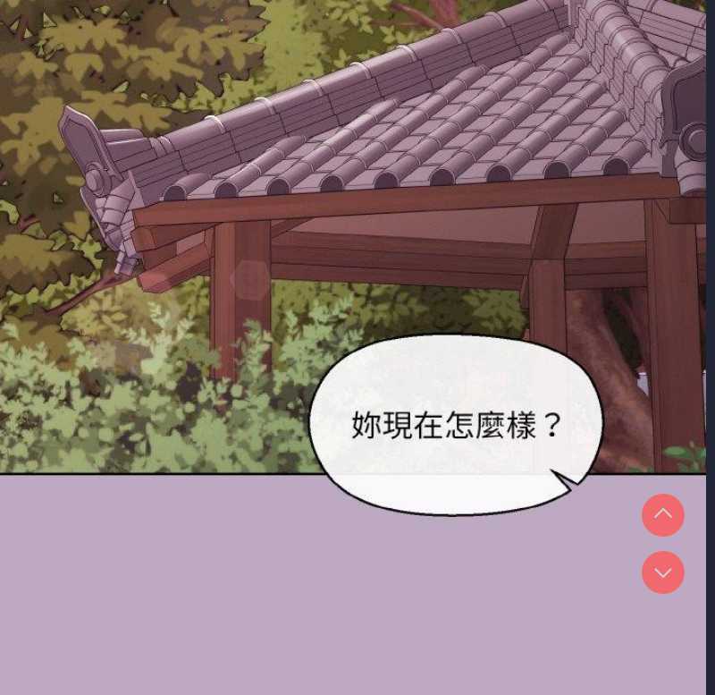 和美女上司玩游戏 第25话 第32页
