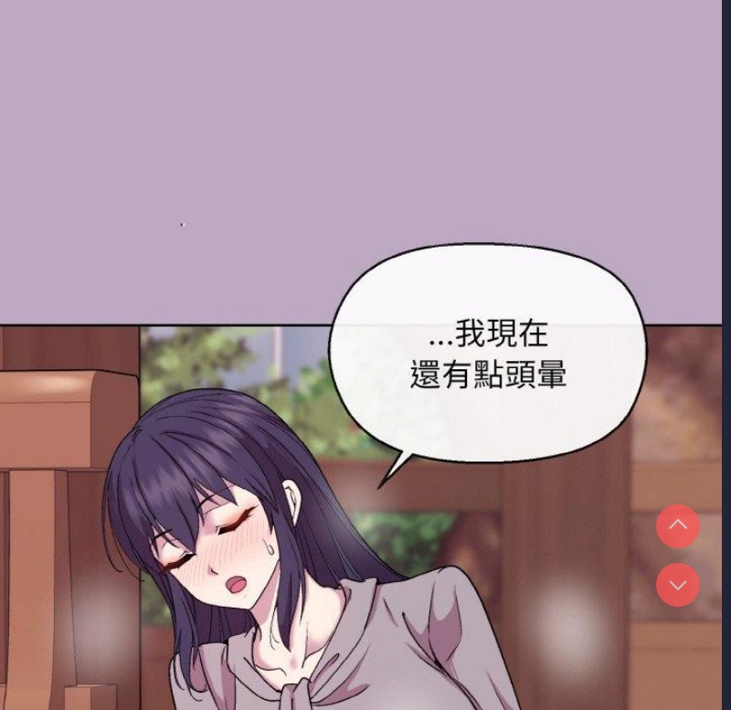 和美女上司玩游戏 第25话 第33页