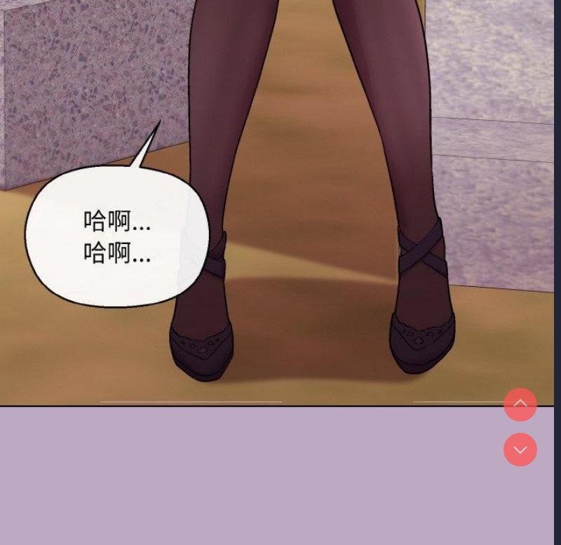 和美女上司玩游戏 第25话 第35页