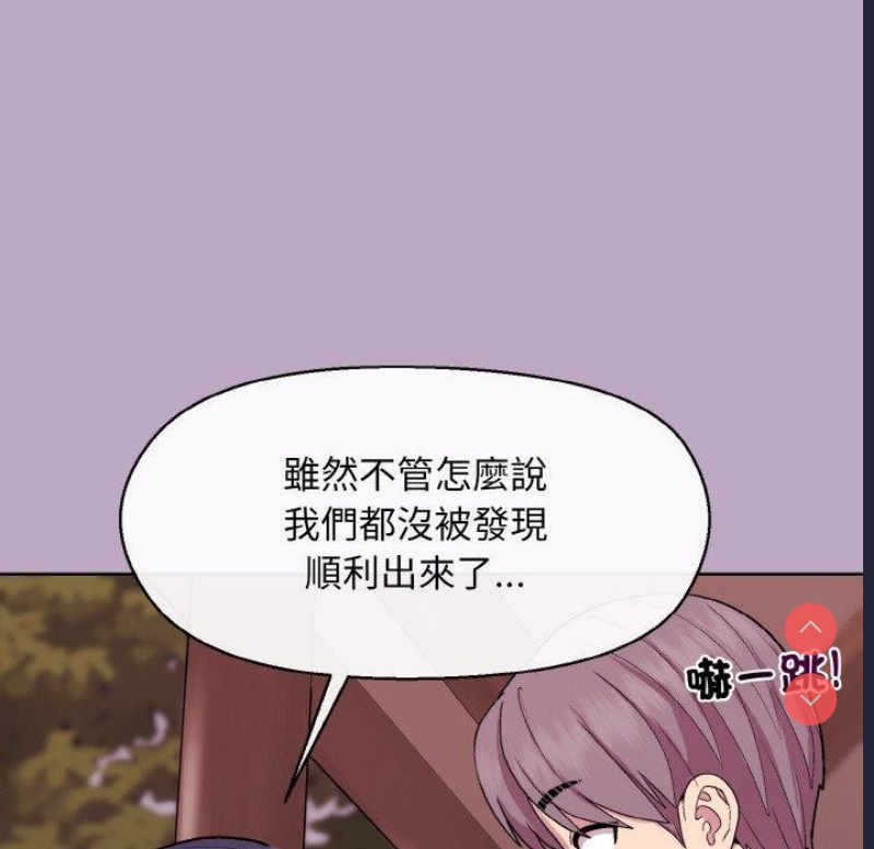 和美女上司玩游戏 第25话 第36页