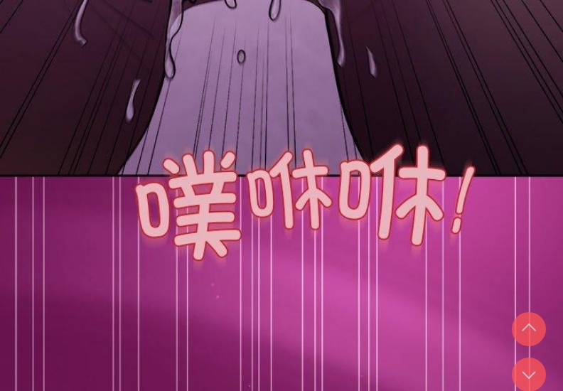 和美女上司玩游戏 第25话 第4页
