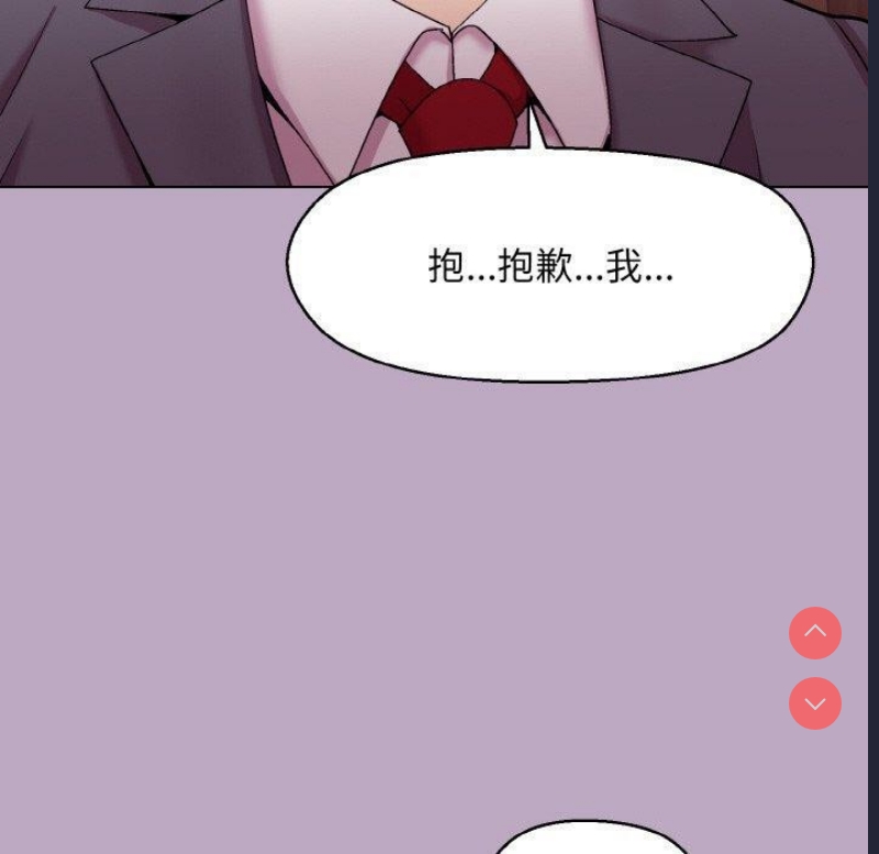 和美女上司玩游戏 第25话 第40页