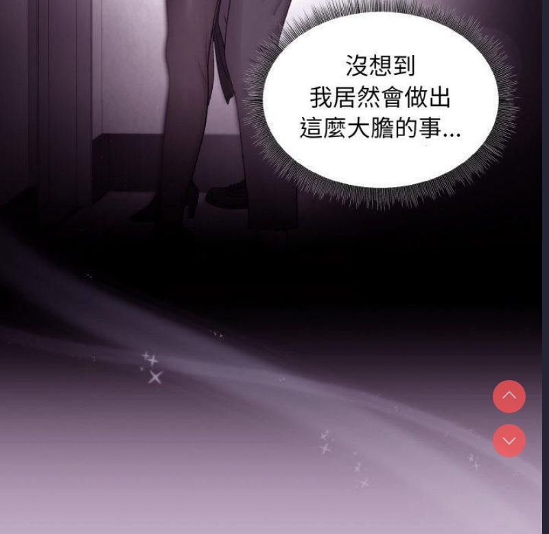 和美女上司玩游戏 第25话 第47页