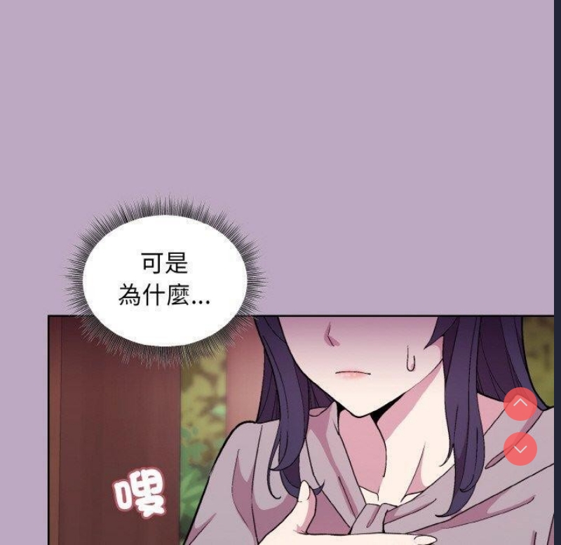 和美女上司玩游戏 第25话 第50页
