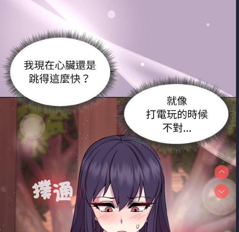 和美女上司玩游戏 第25话 第52页