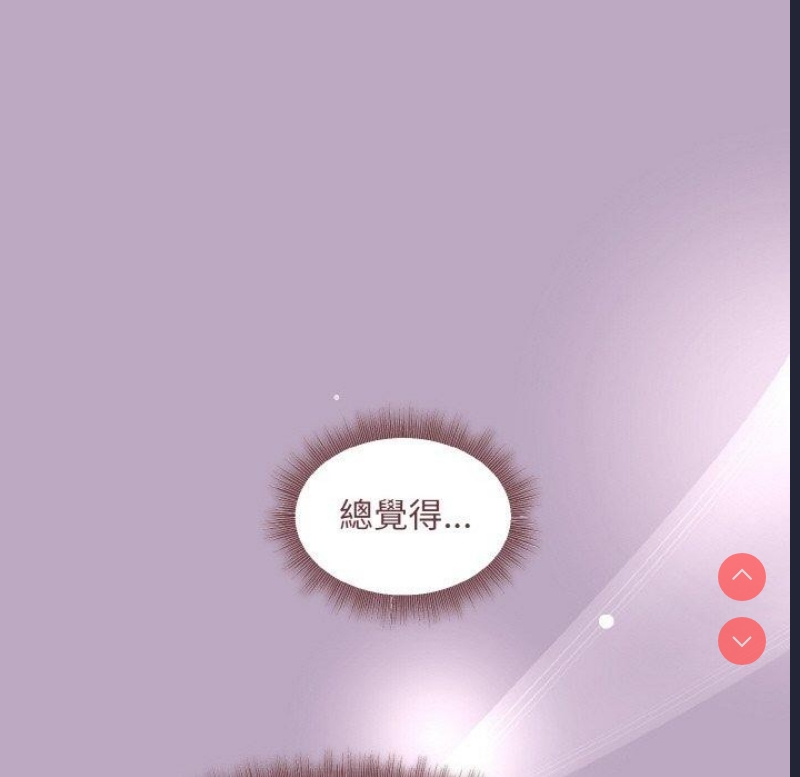 和美女上司玩游戏 第25话 第55页