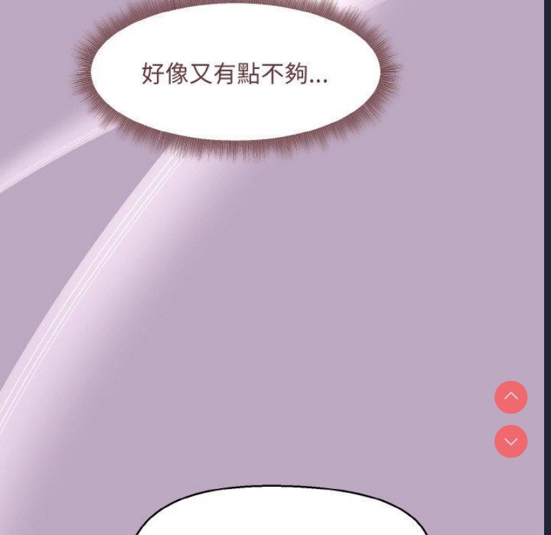 和美女上司玩游戏 第25话 第56页