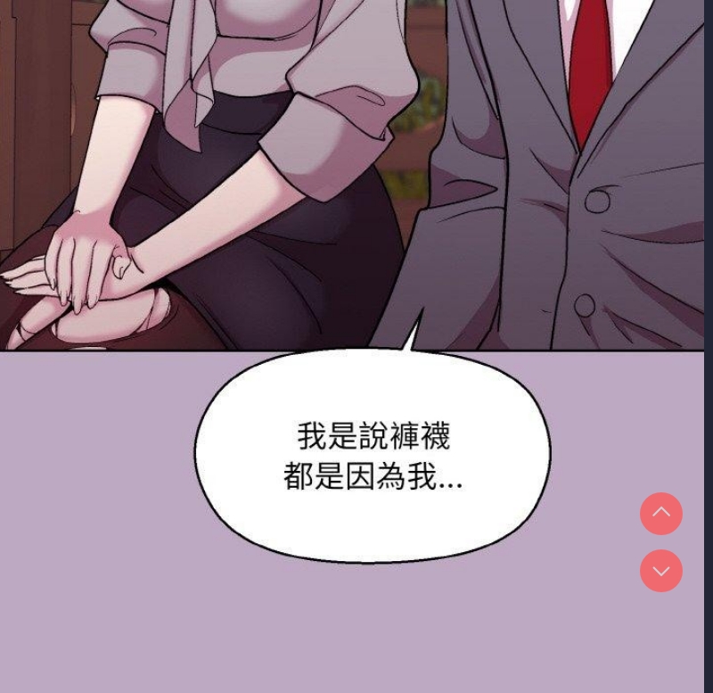 和美女上司玩游戏 第25话 第58页