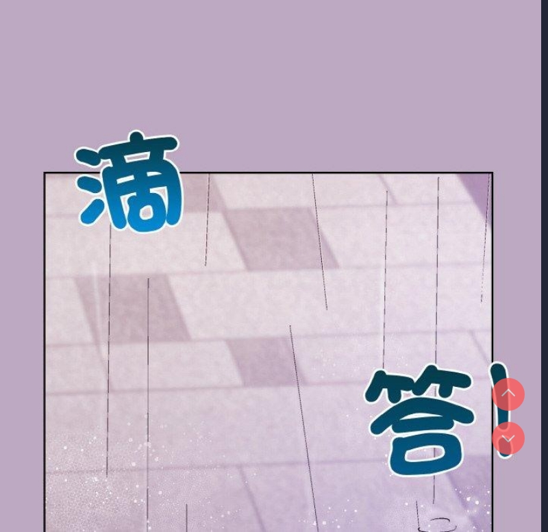 和美女上司玩游戏 第25话 第59页