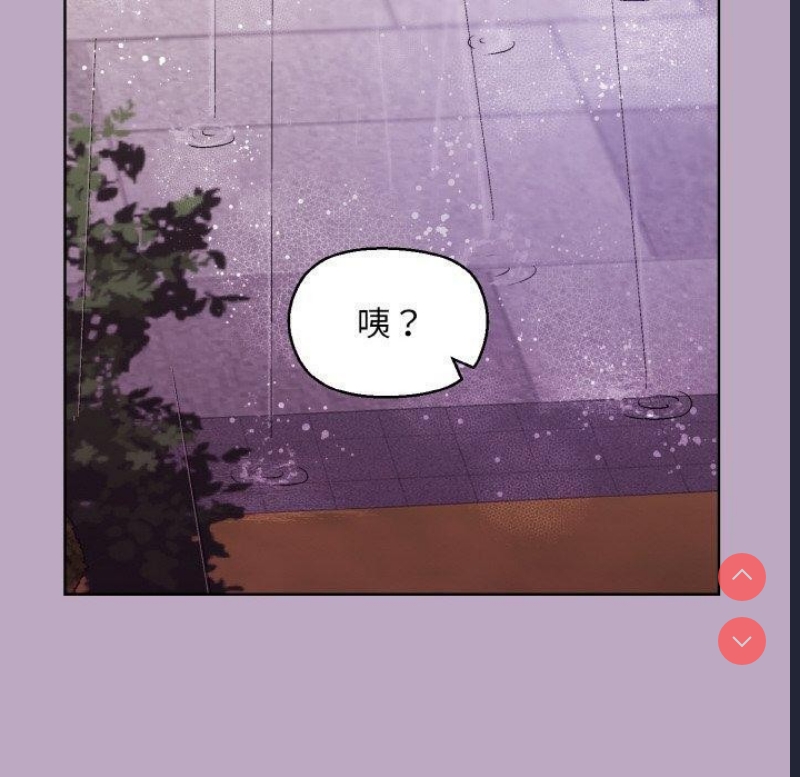 和美女上司玩游戏 第25话 第60页