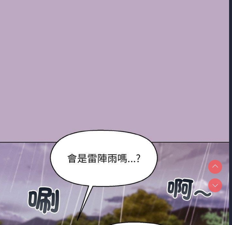 和美女上司玩游戏 第25话 第61页