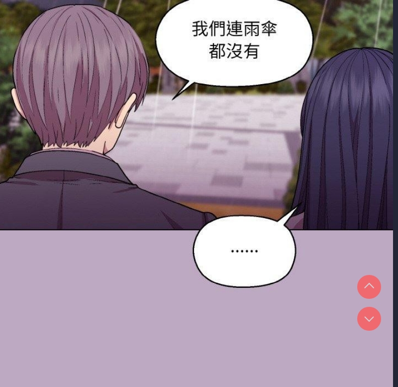 和美女上司玩游戏 第25话 第62页
