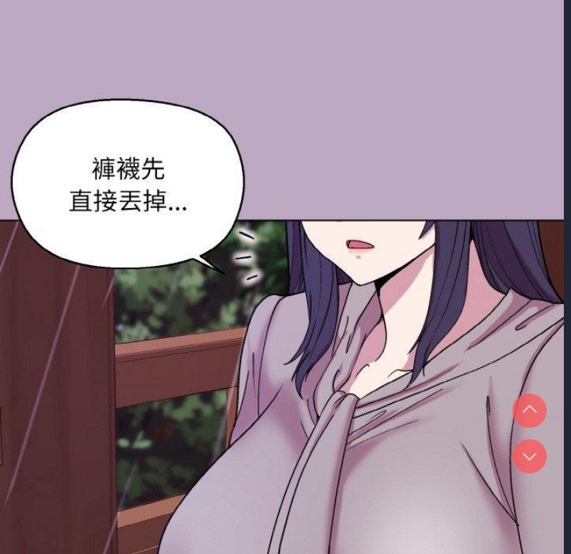 和美女上司玩游戏 第25话 第63页