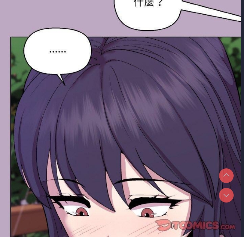 和美女上司玩游戏 第25话 第66页