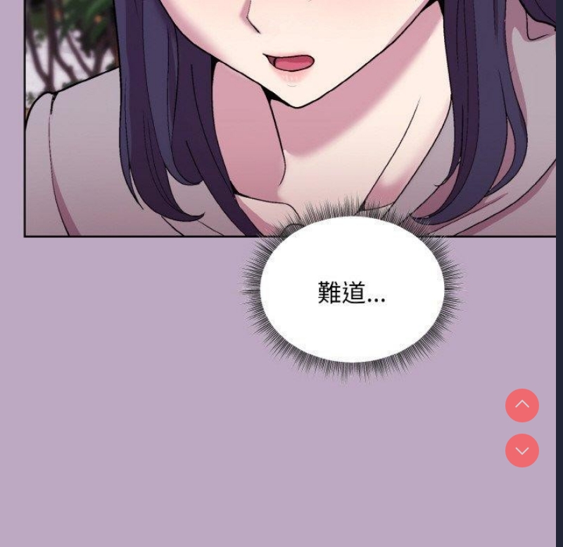 和美女上司玩游戏 第25话 第67页