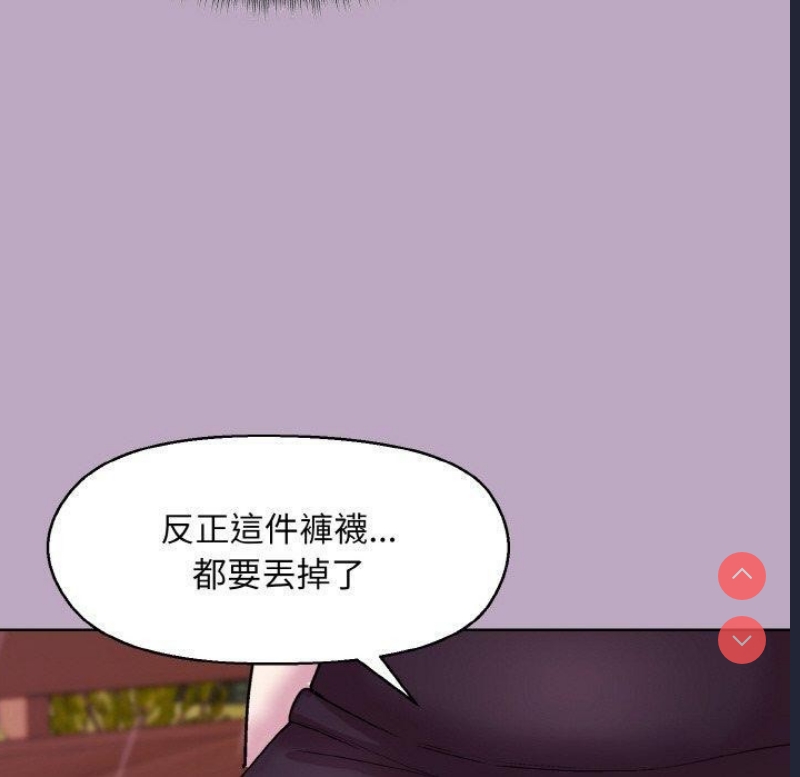 和美女上司玩游戏 第25话 第70页