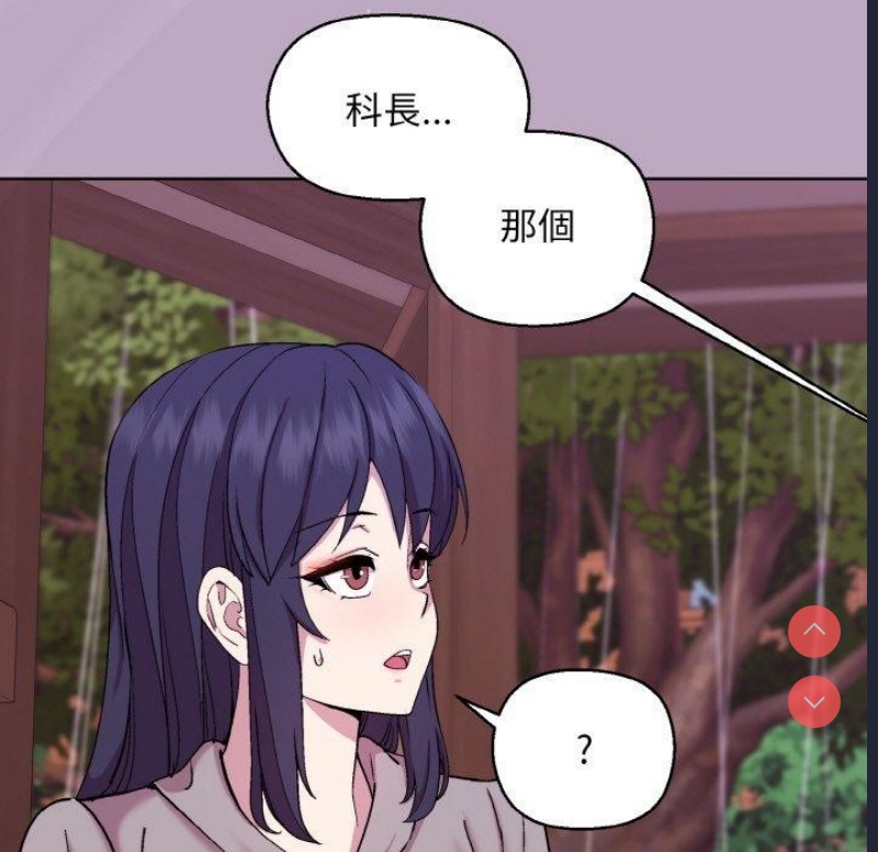 和美女上司玩游戏 第25话 第78页