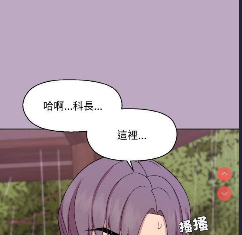 和美女上司玩游戏 第25话 第80页