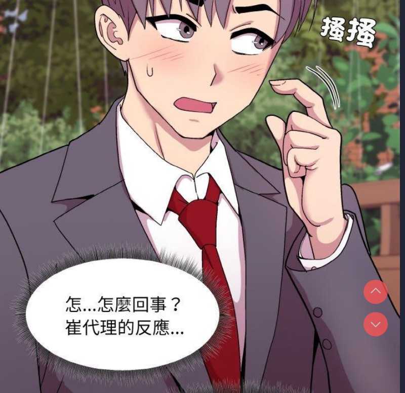 和美女上司玩游戏 第25话 第81页