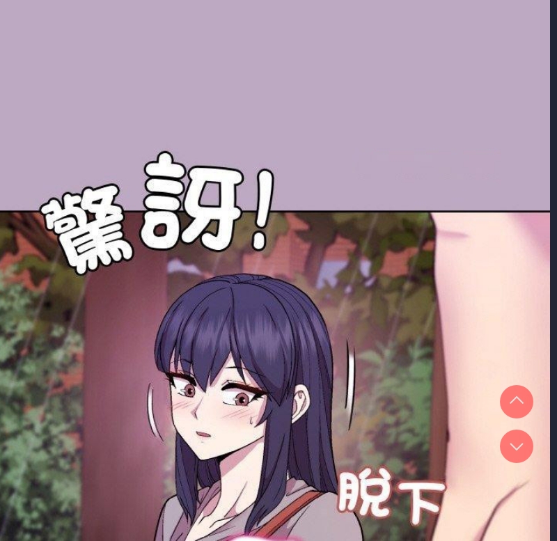 和美女上司玩游戏 第25话 第85页