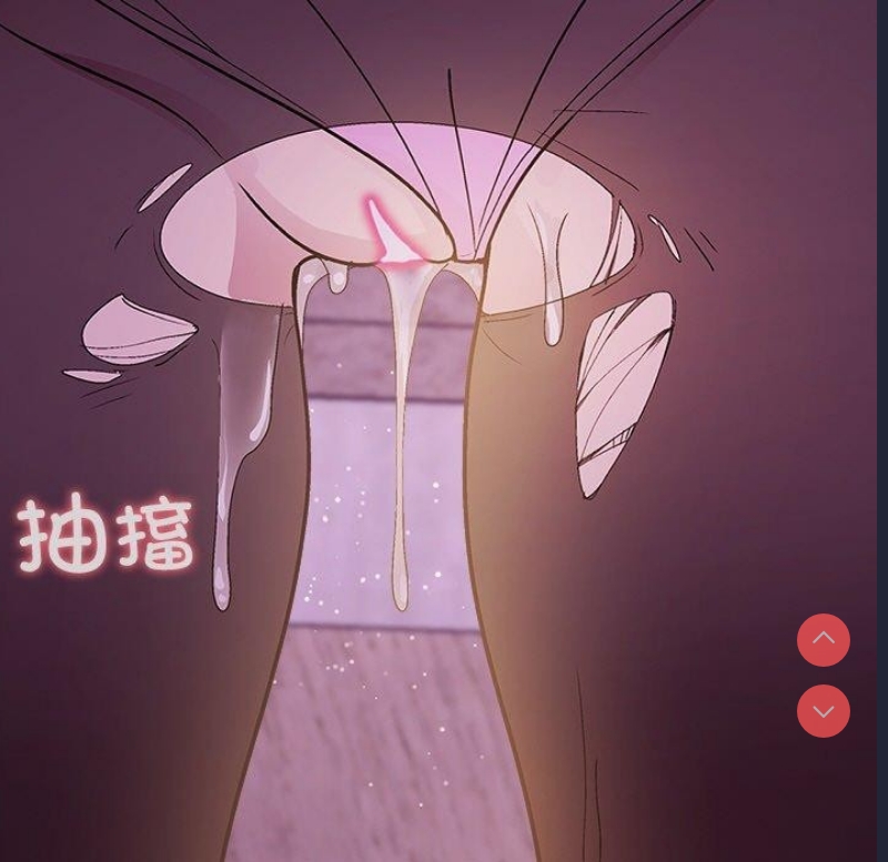 和美女上司玩游戏 第25话 第9页