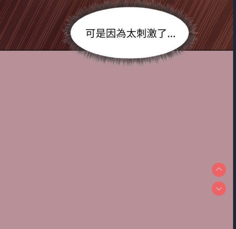 和美女上司玩游戏 第25话 第96页