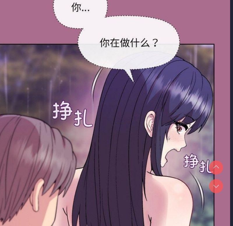 和美女上司玩游戏 第26话 第10页