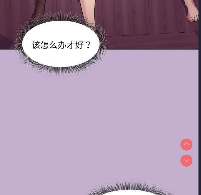 和美女上司玩游戏 第26话 第100页