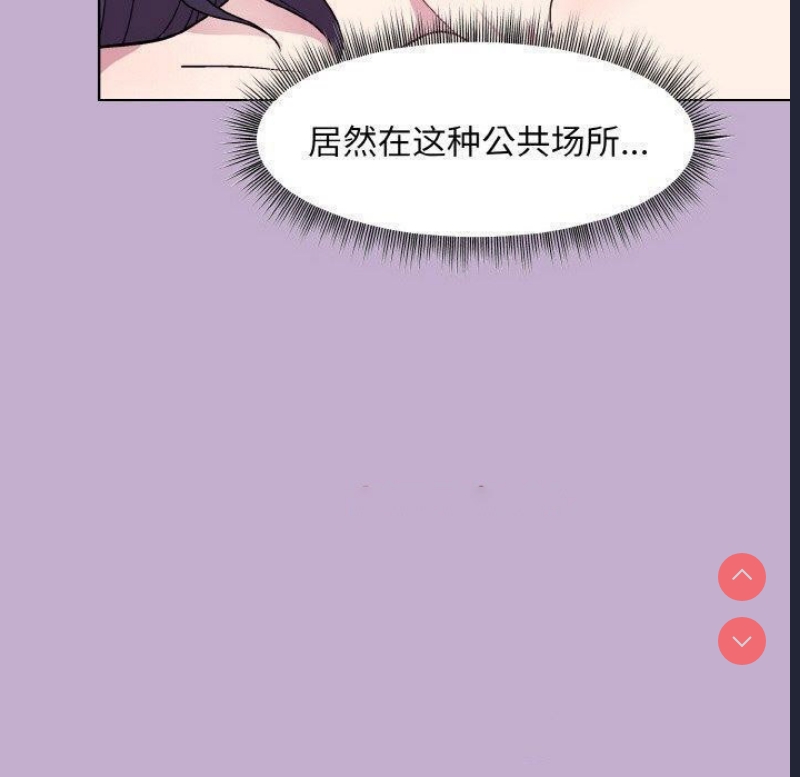 和美女上司玩游戏 第26话 第102页