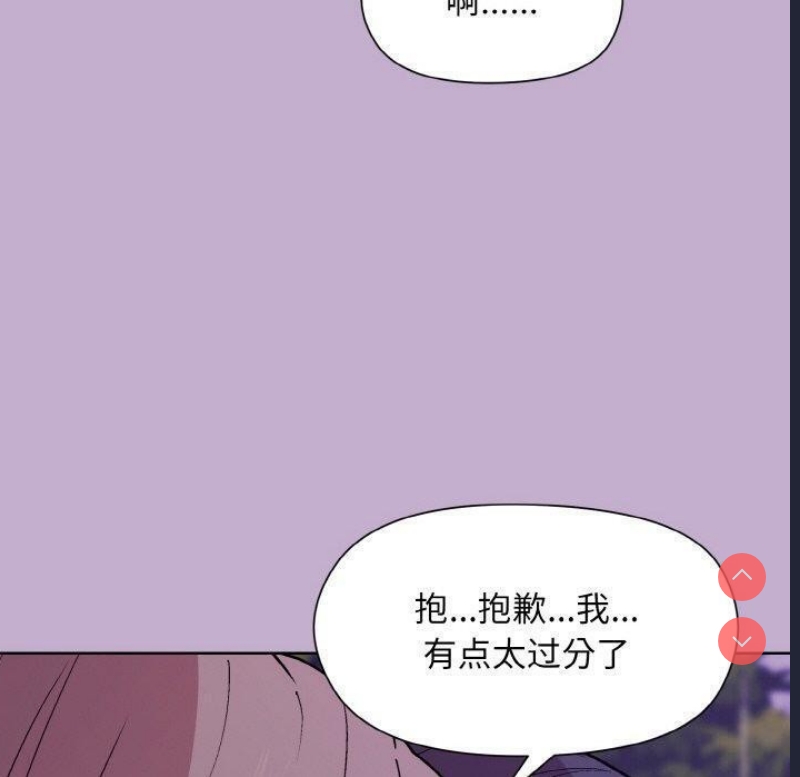 和美女上司玩游戏 第26话 第107页