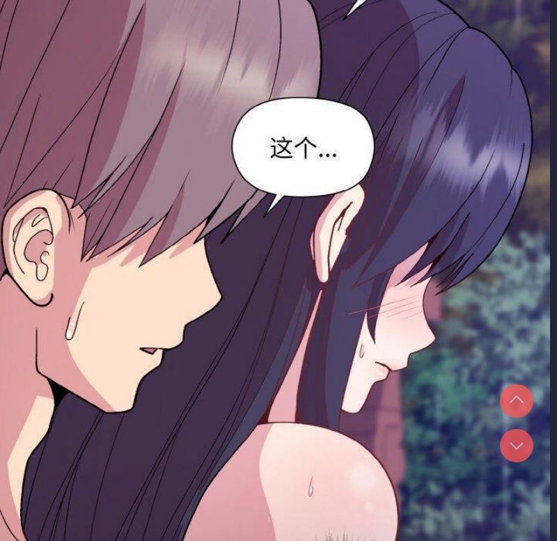 和美女上司玩游戏 第26话 第108页