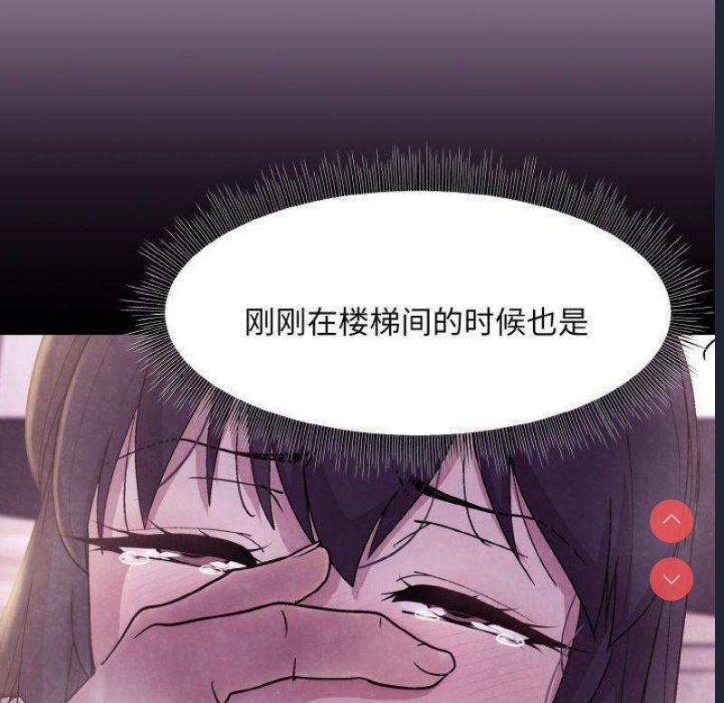 和美女上司玩游戏 第26话 第112页