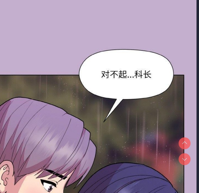 和美女上司玩游戏 第26话 第120页