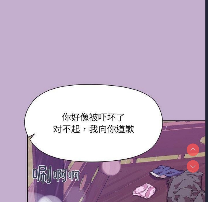 和美女上司玩游戏 第26话 第122页