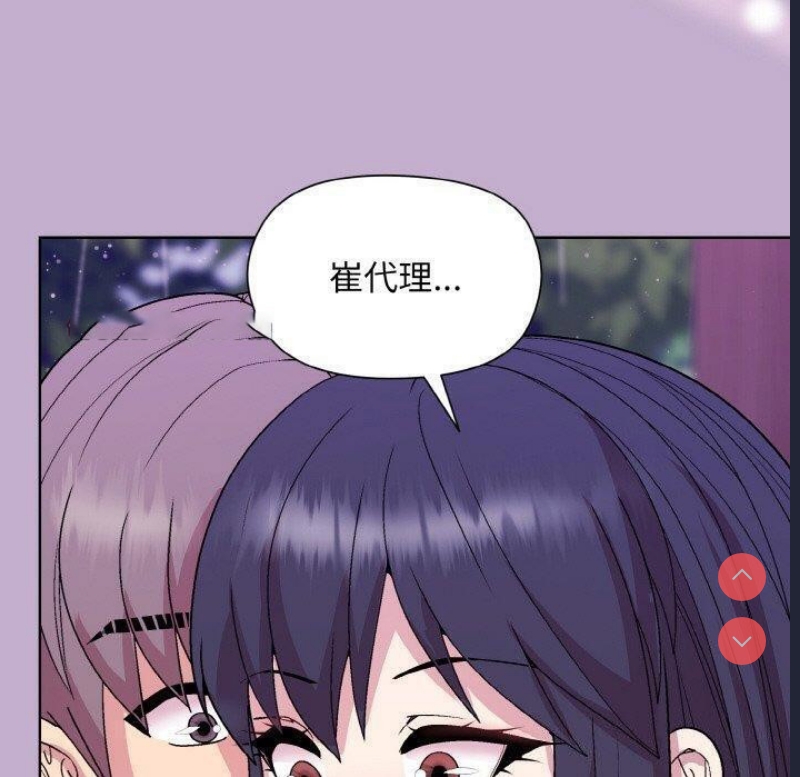 和美女上司玩游戏 第26话 第136页