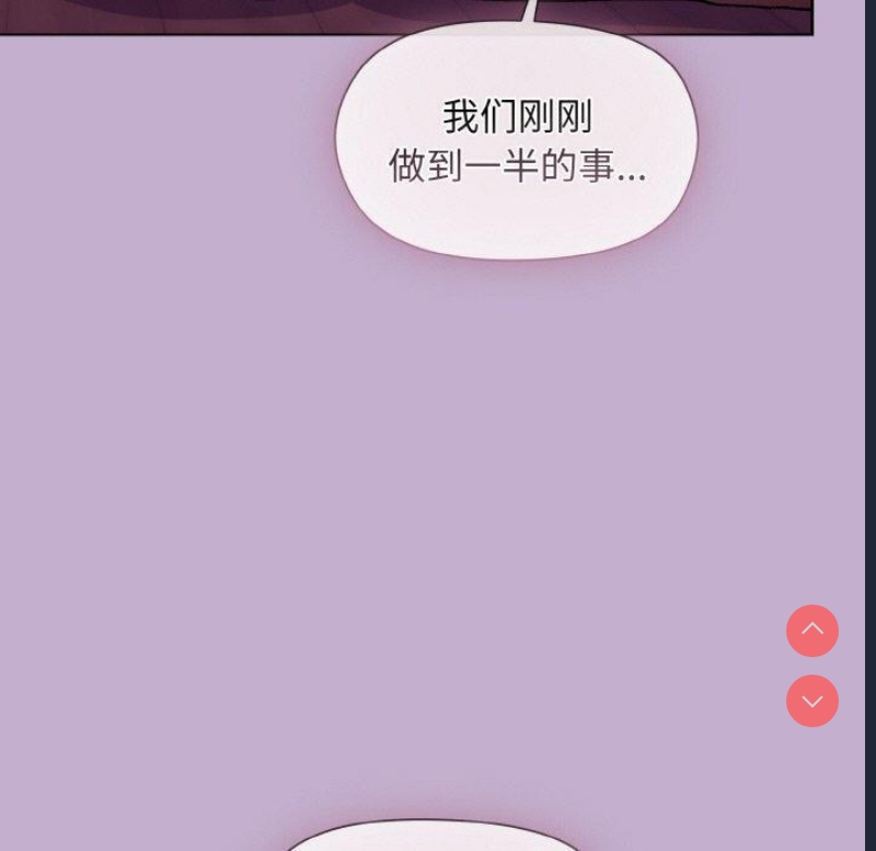 和美女上司玩游戏 第26话 第140页