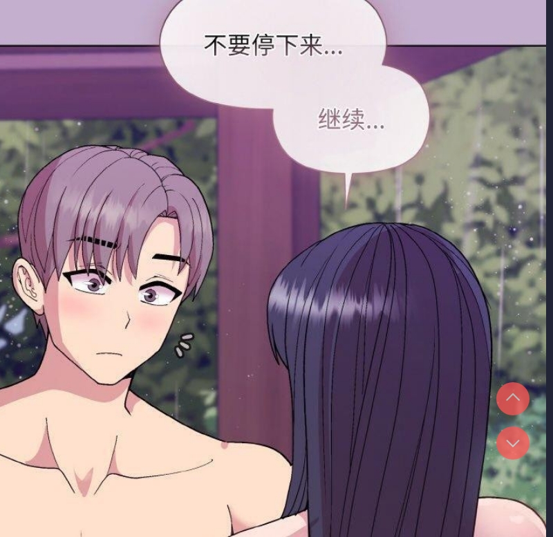 和美女上司玩游戏 第26话 第141页