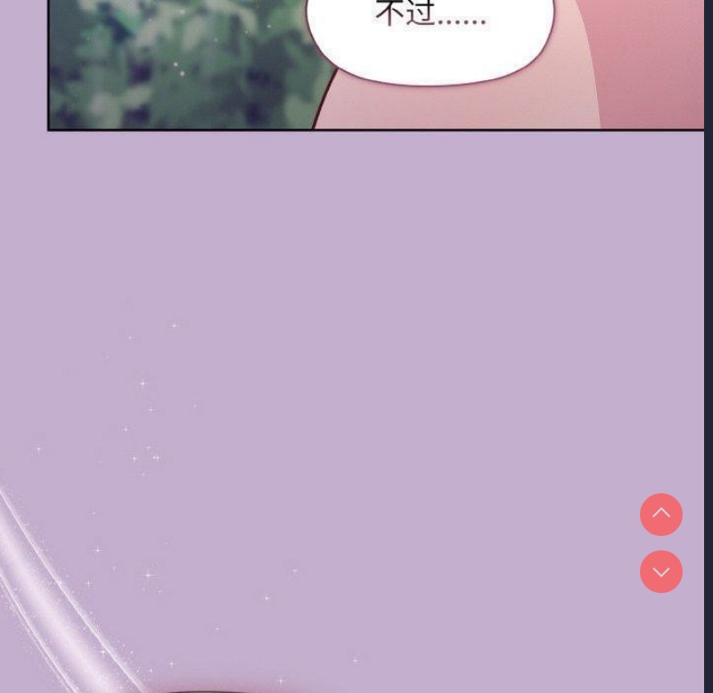和美女上司玩游戏 第26话 第145页