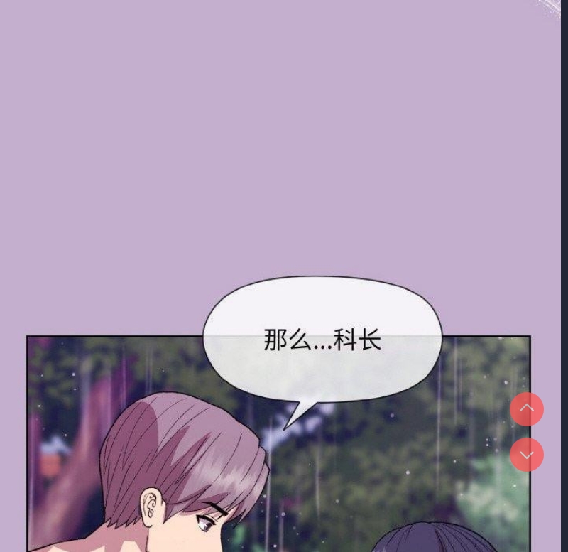 和美女上司玩游戏 第26话 第151页