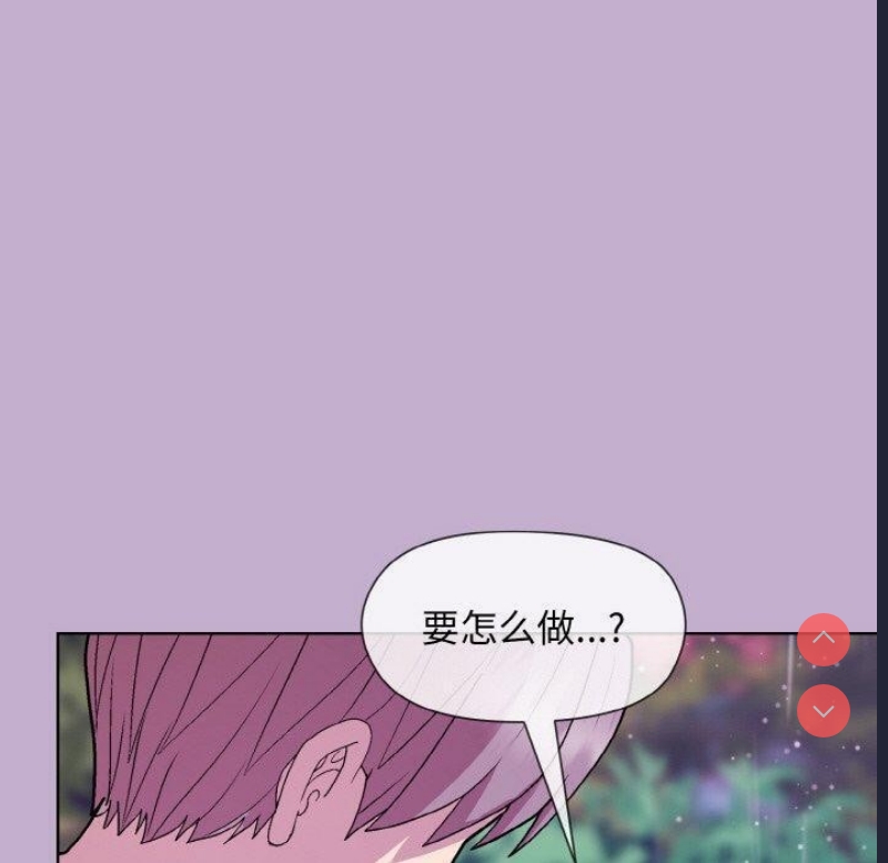 和美女上司玩游戏 第26话 第155页