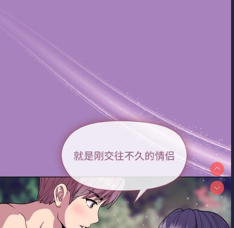和美女上司玩游戏 第26话 第160页