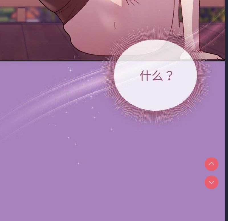 和美女上司玩游戏 第26话 第162页