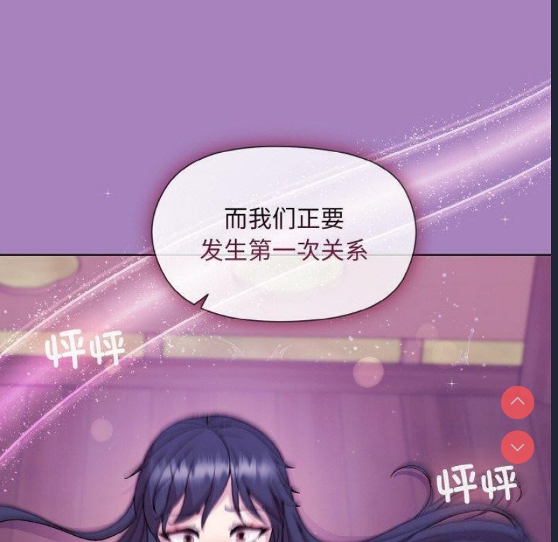 和美女上司玩游戏 第26话 第163页