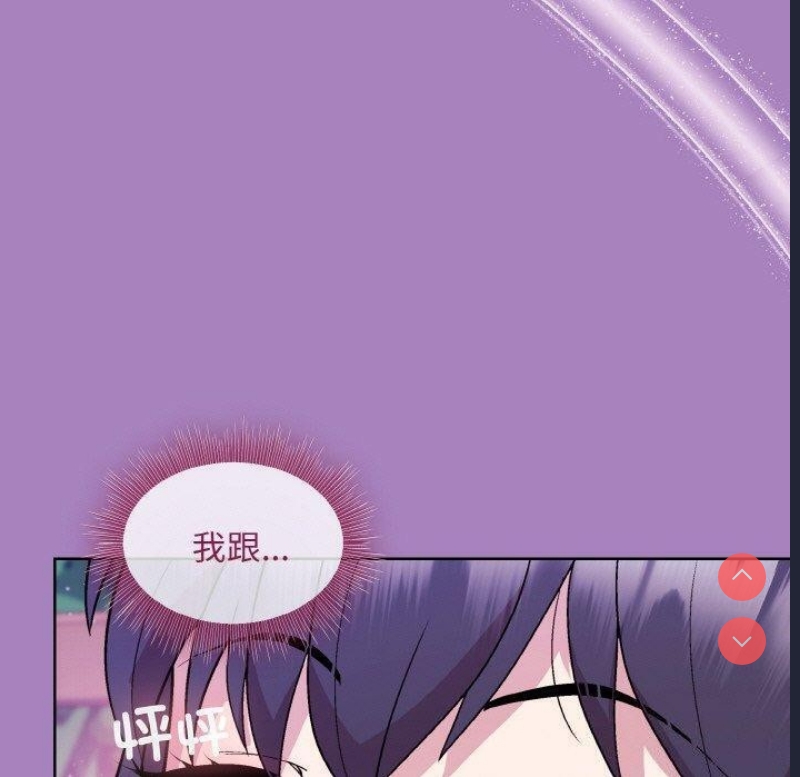 和美女上司玩游戏 第26话 第166页