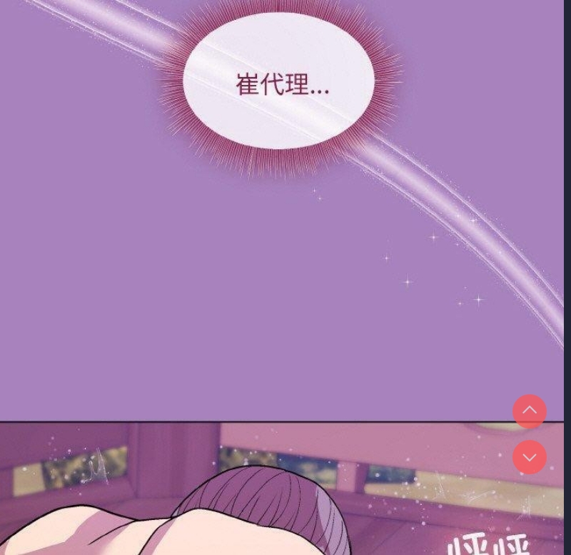 和美女上司玩游戏 第26话 第168页