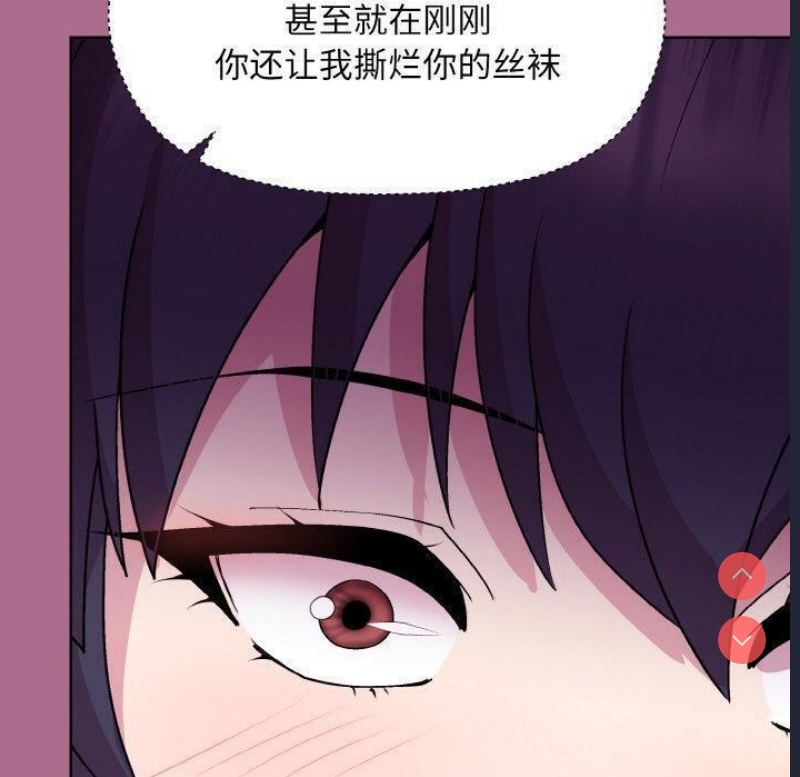 和美女上司玩游戏 第26话 第19页