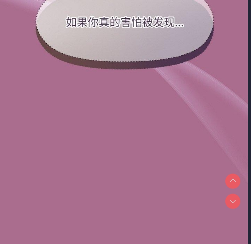 和美女上司玩游戏 第26话 第26页