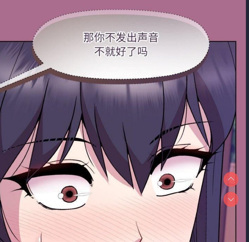 和美女上司玩游戏 第26话 第27页