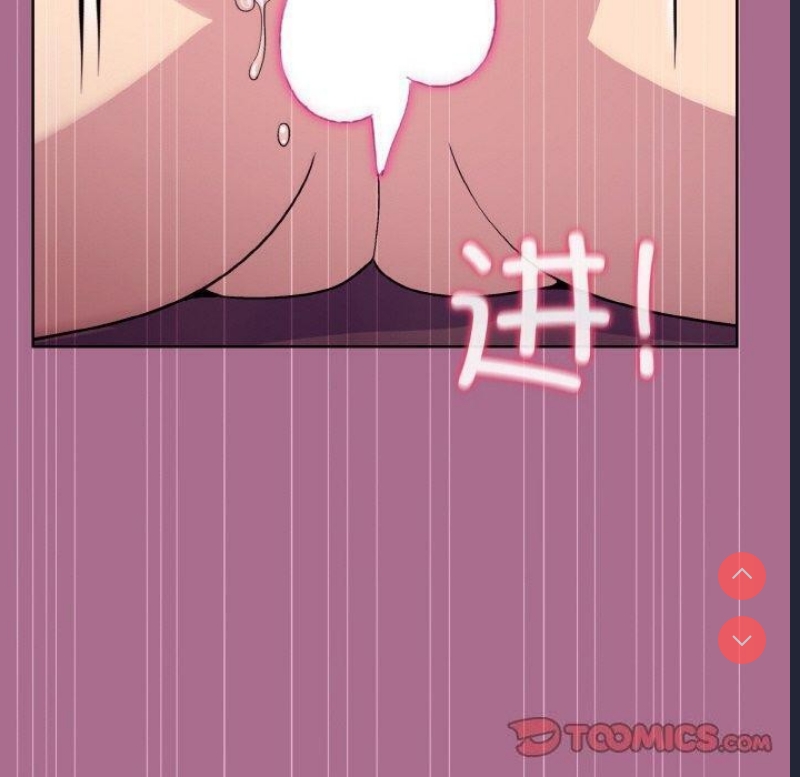 和美女上司玩游戏 第26话 第33页